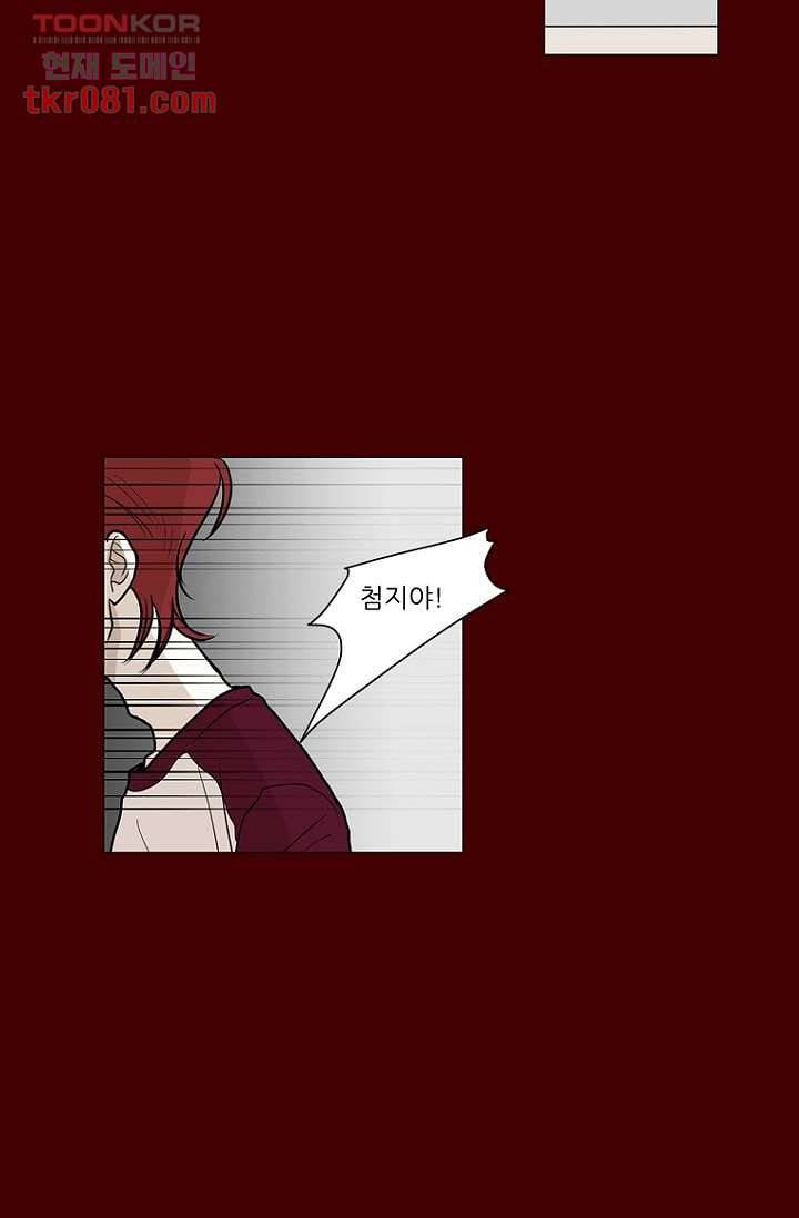 타고난 사람들 26화 49