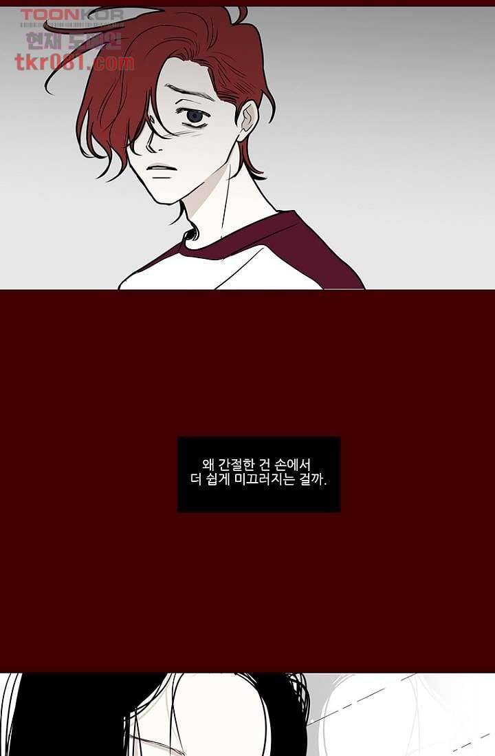 타고난 사람들 26화 55
