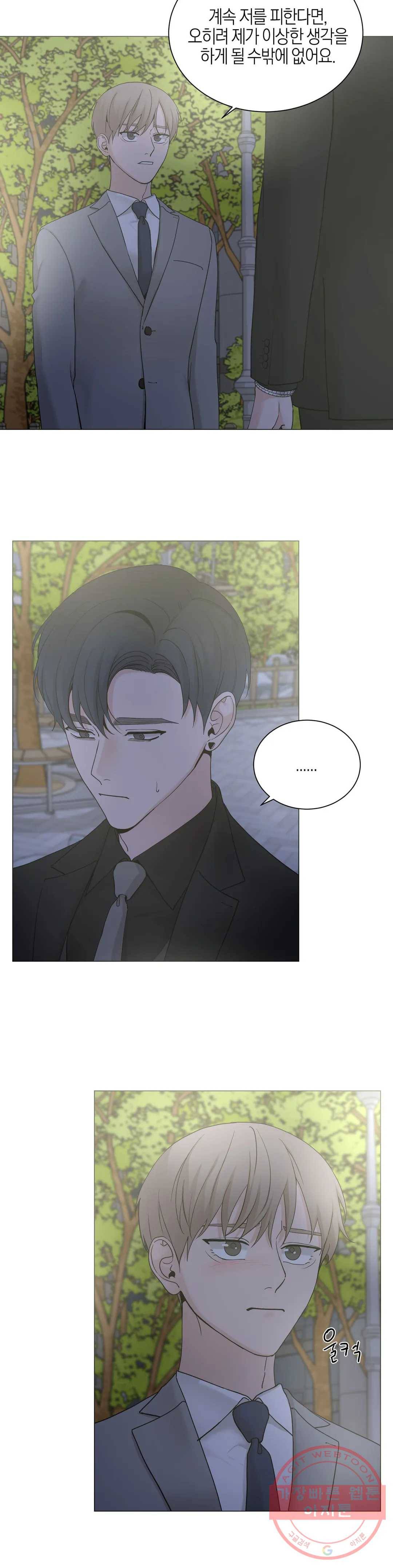 나의 수하 111화 4