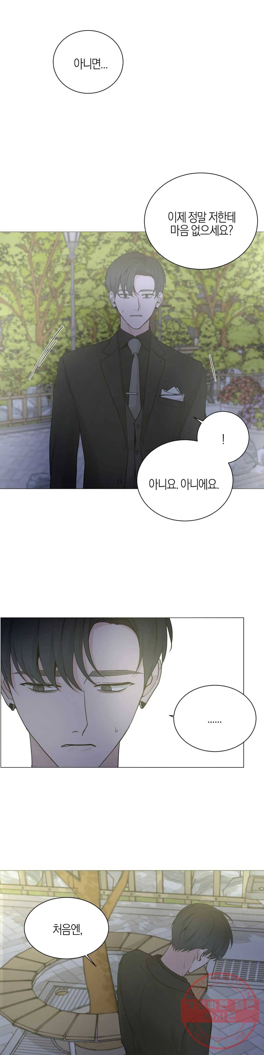 나의 수하 111화 5