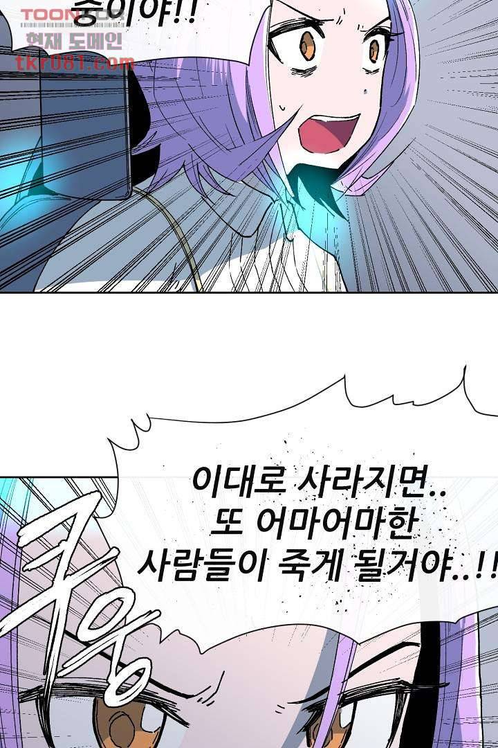 광세영웅 24화 3