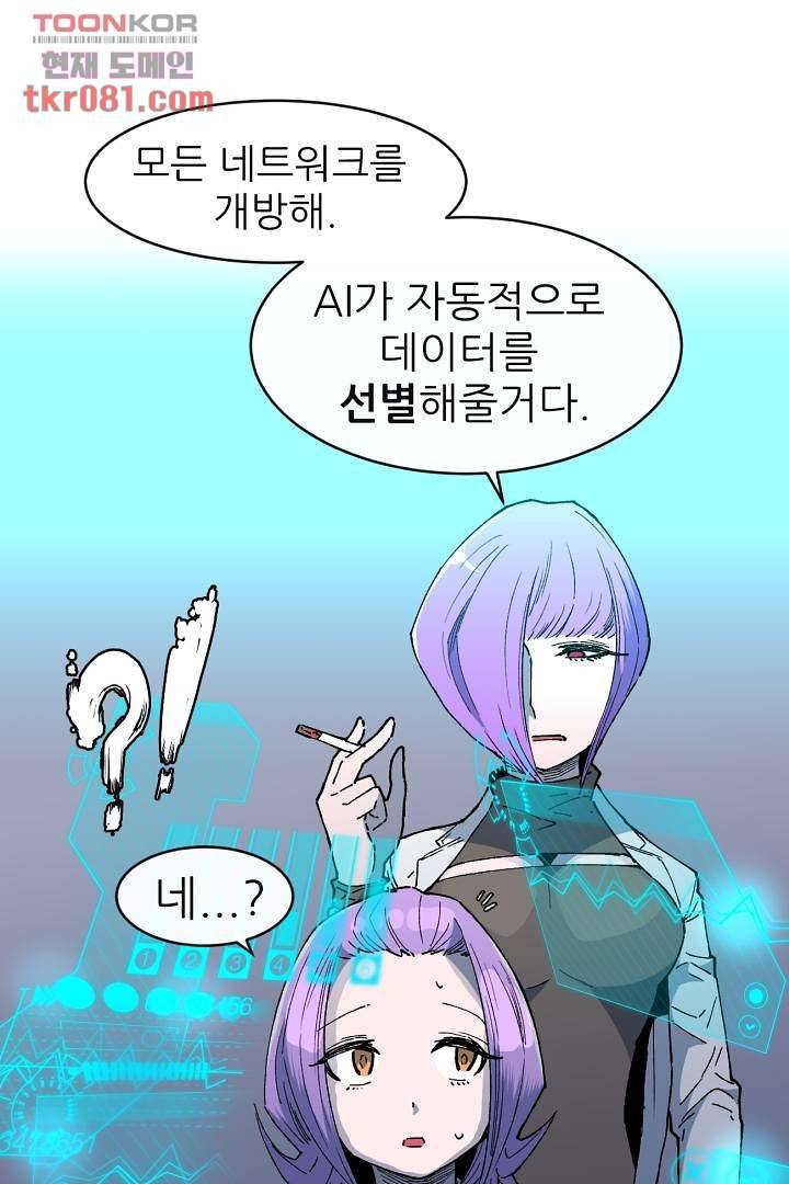 광세영웅 24화 12