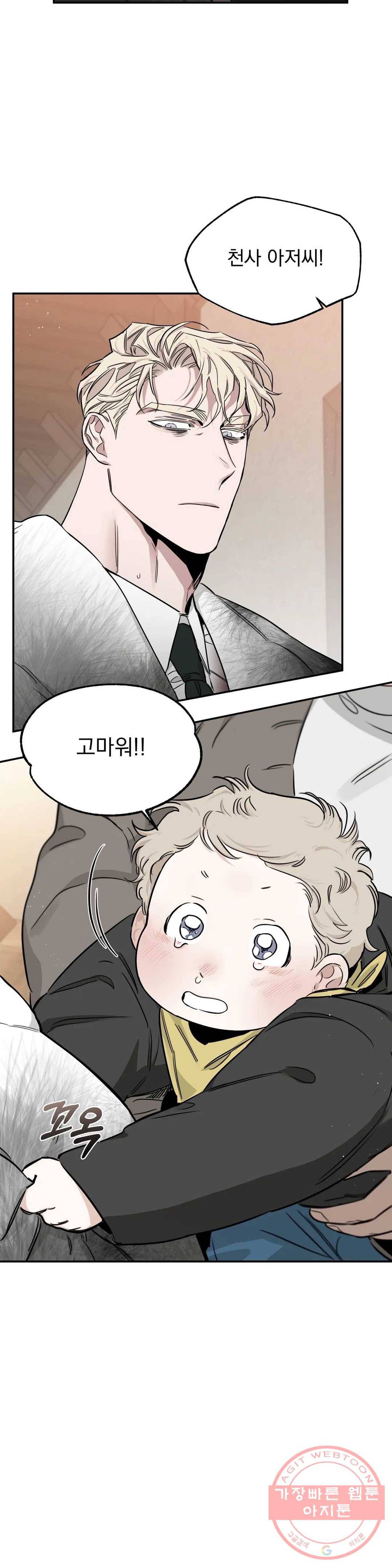 장미와 샴페인 26화 8