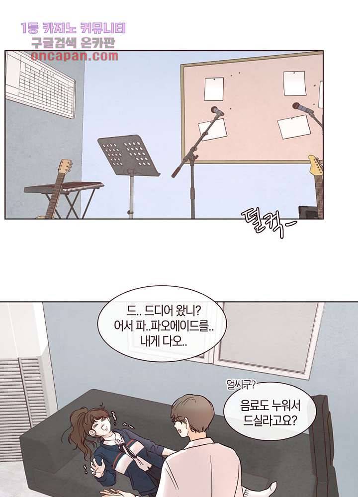 겨울과 봄사이 20화 1