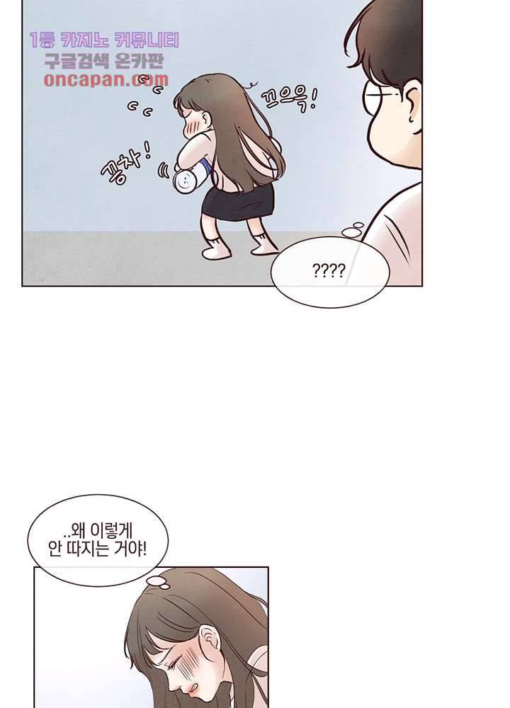 겨울과 봄사이 20화 5