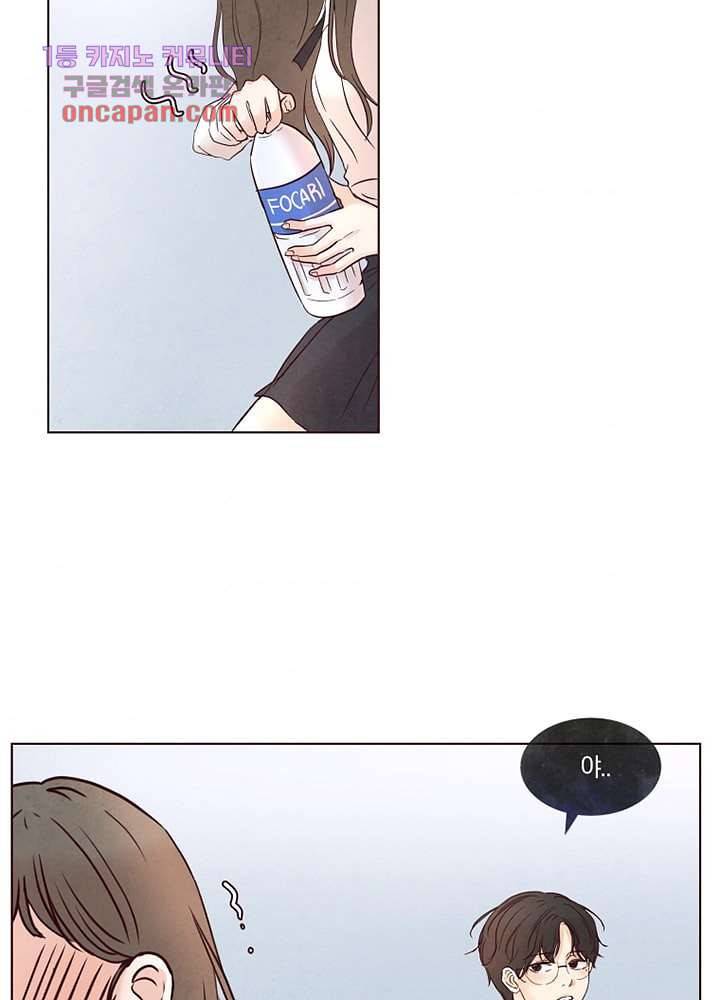 겨울과 봄사이 20화 6