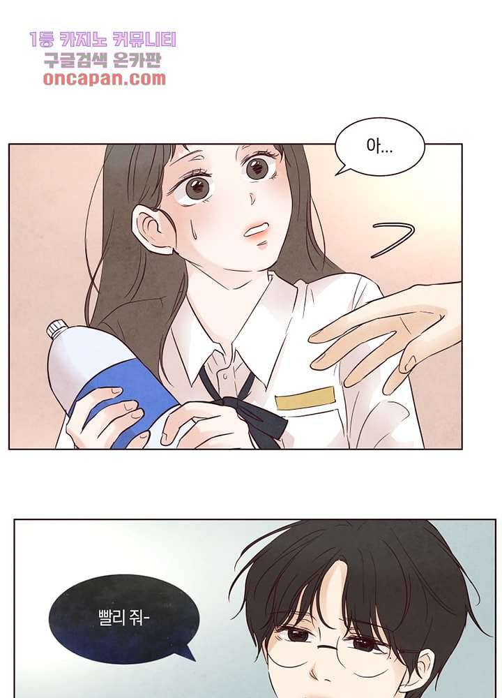 겨울과 봄사이 20화 9