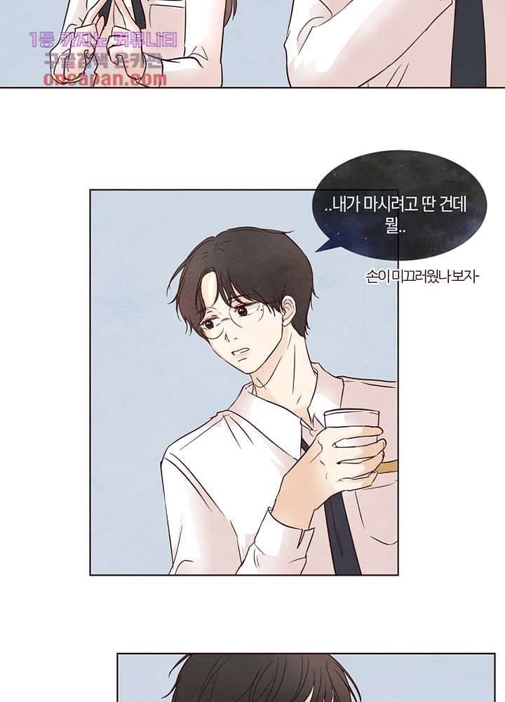 겨울과 봄사이 20화 13
