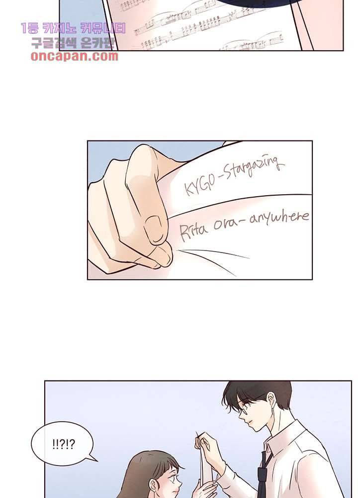 겨울과 봄사이 20화 17