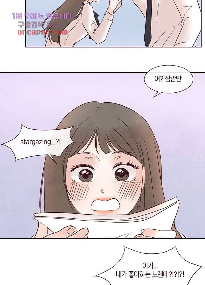 겨울과 봄사이 20화 18