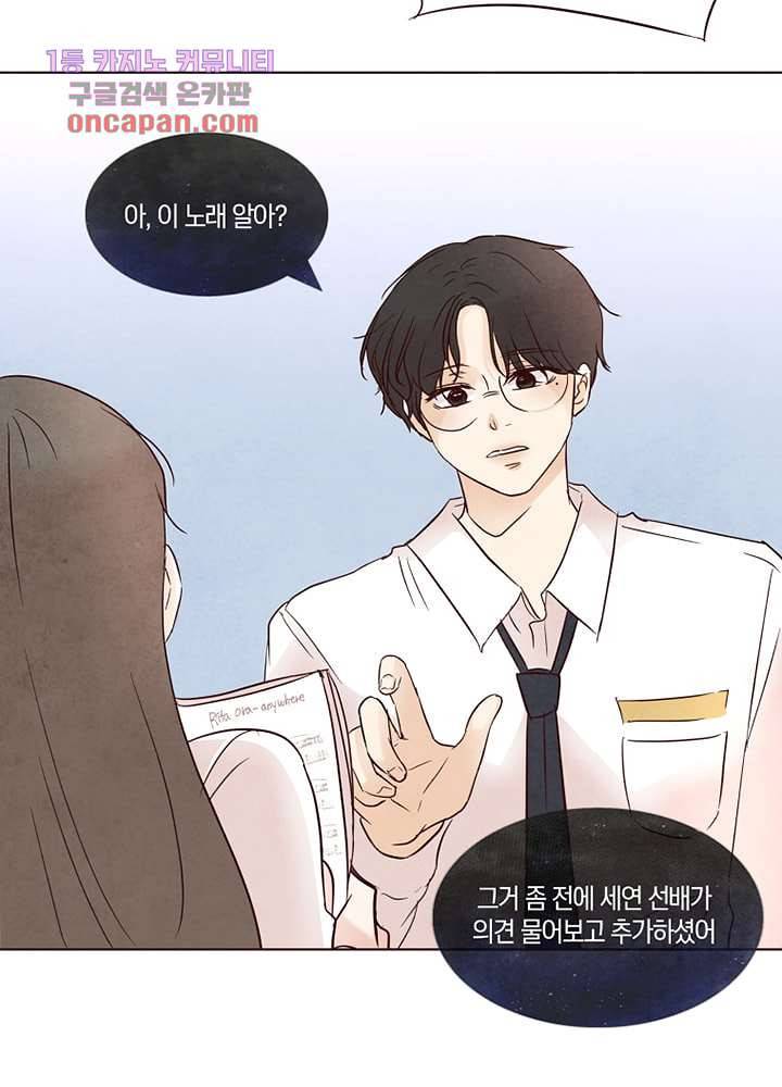 겨울과 봄사이 20화 19