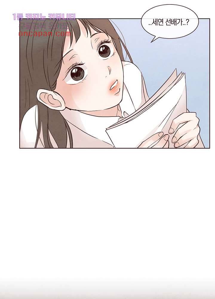 겨울과 봄사이 20화 20