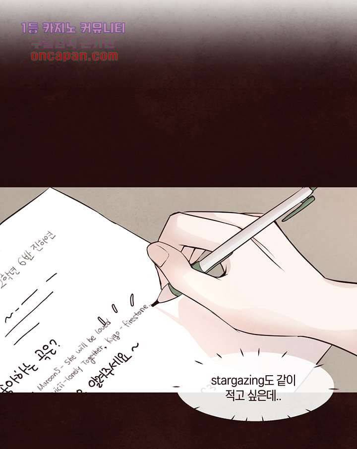 겨울과 봄사이 20화 21