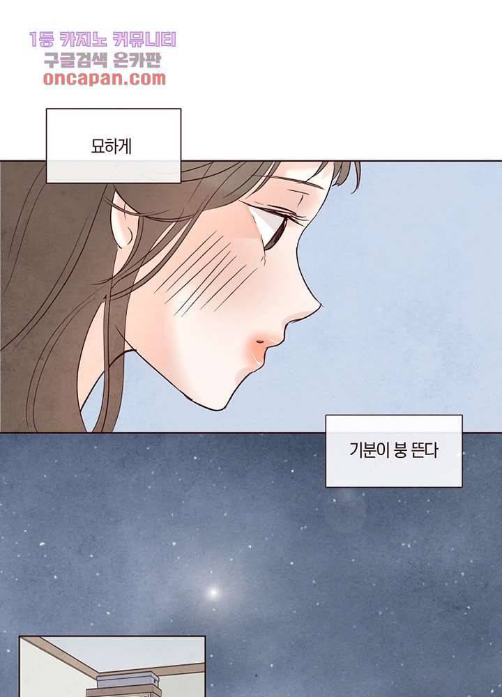 겨울과 봄사이 20화 26