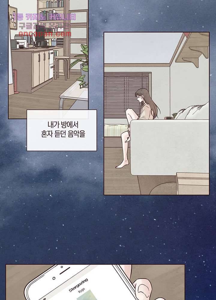 겨울과 봄사이 20화 27
