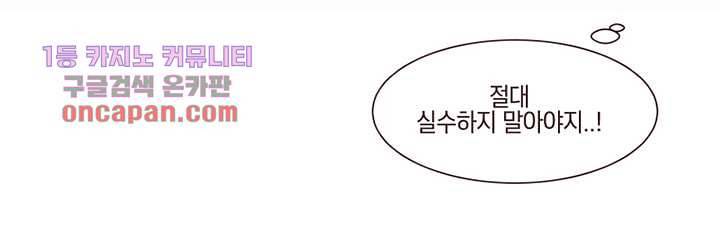 겨울과 봄사이 20화 30