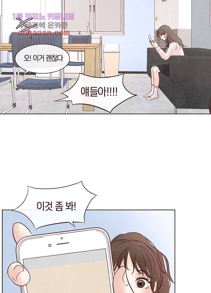 겨울과 봄사이 20화 34