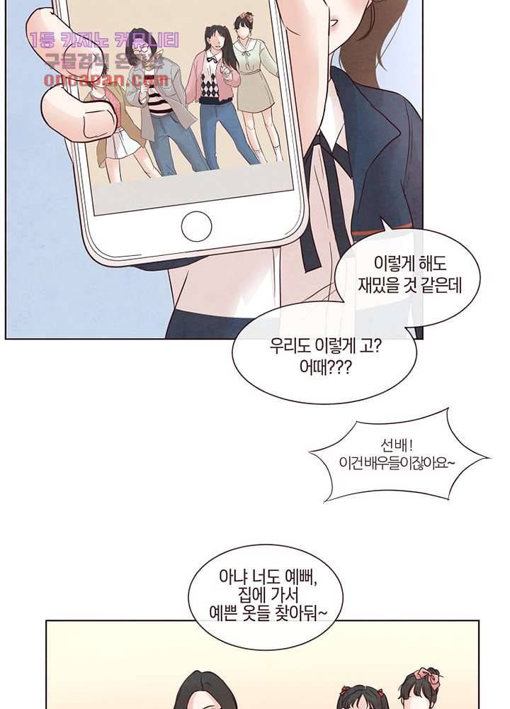겨울과 봄사이 20화 35