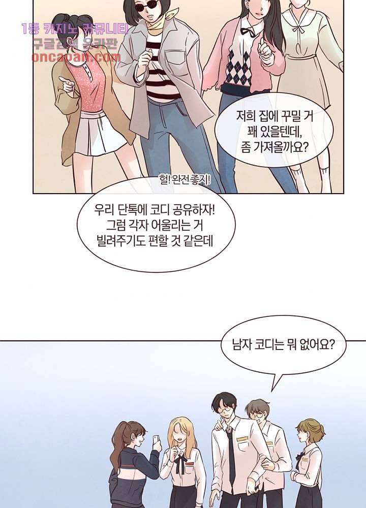 겨울과 봄사이 20화 36