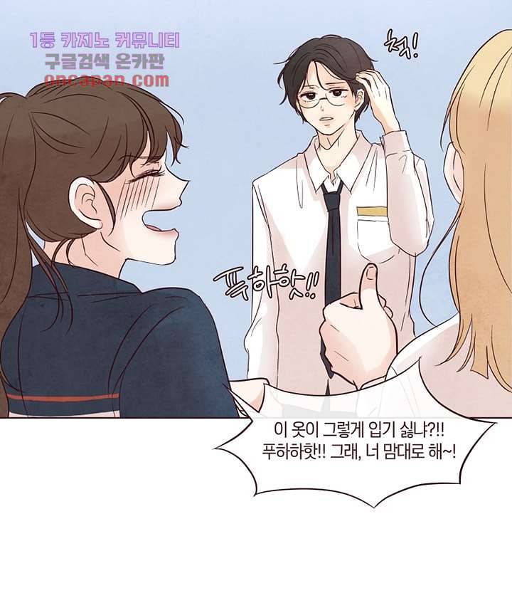 겨울과 봄사이 20화 39