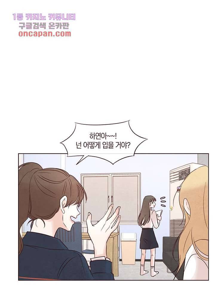 겨울과 봄사이 20화 40