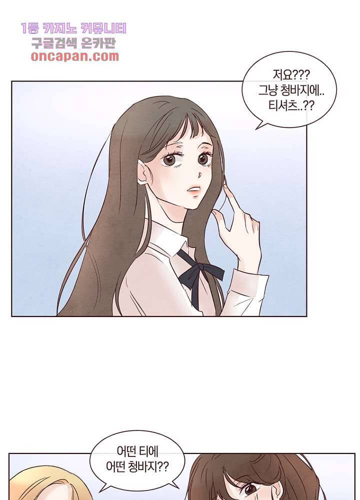 겨울과 봄사이 20화 41