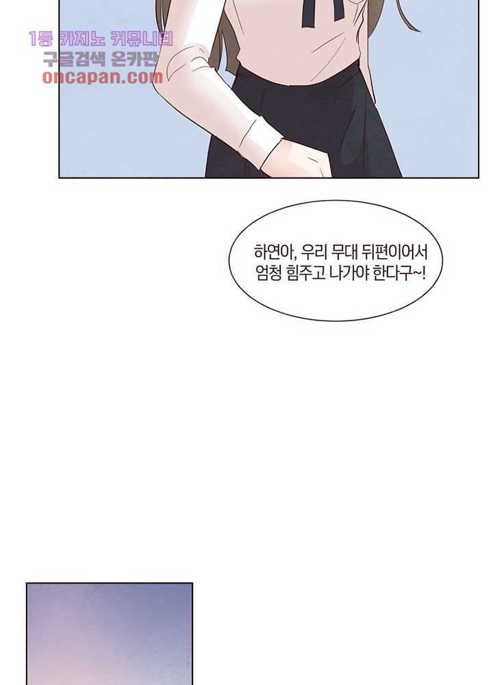 겨울과 봄사이 20화 43
