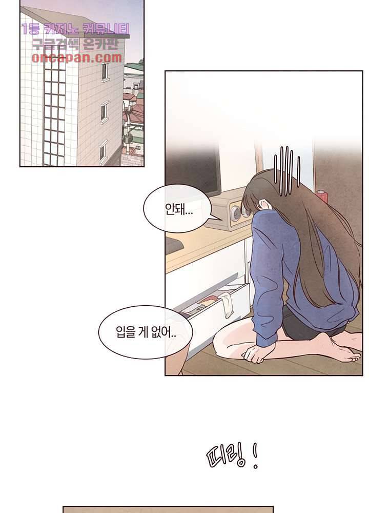 겨울과 봄사이 20화 44