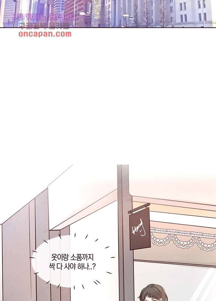겨울과 봄사이 20화 48