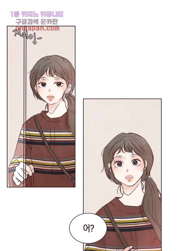 겨울과 봄사이 20화 50