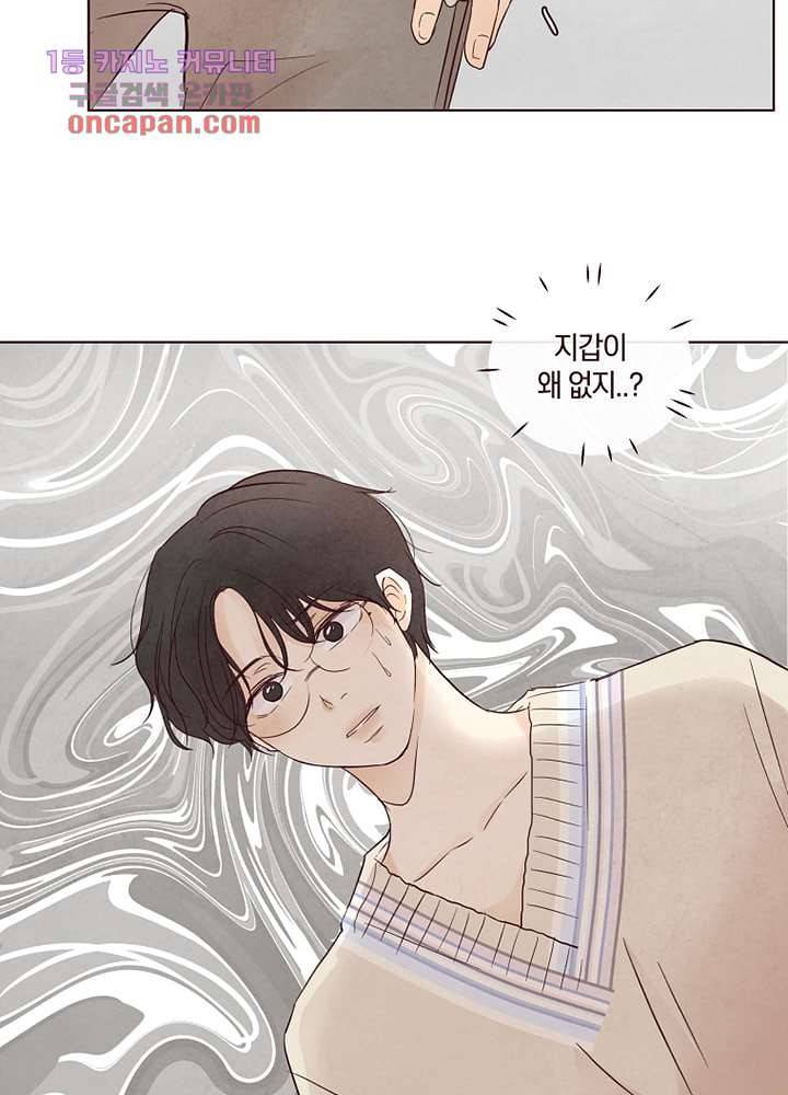 겨울과 봄사이 20화 52