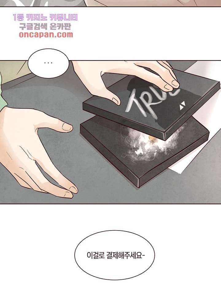 겨울과 봄사이 20화 53