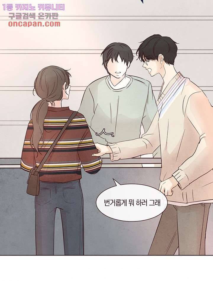 겨울과 봄사이 20화 56