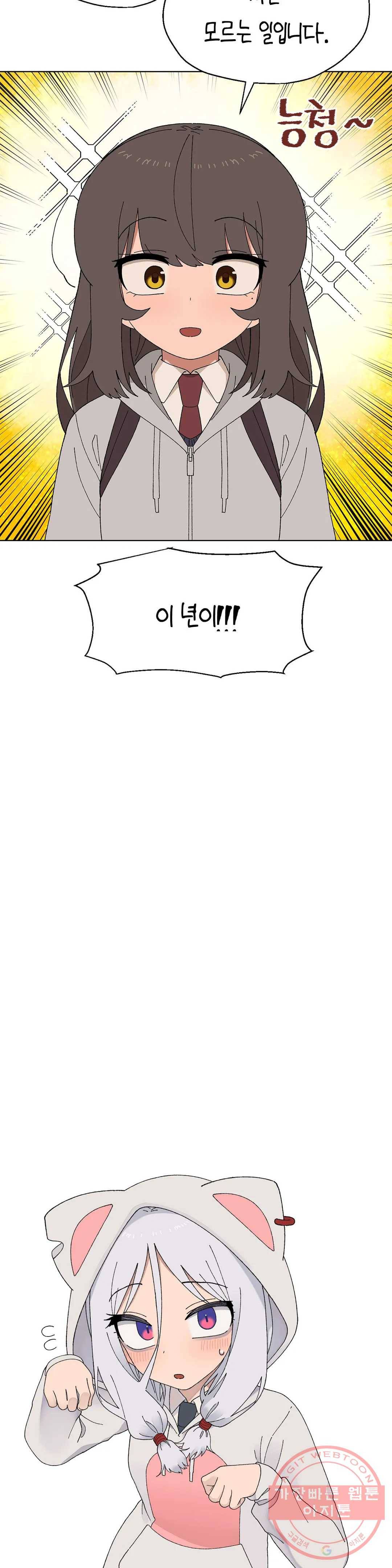 소꿉친구가 자꾸 괴롭혀! 37화 4