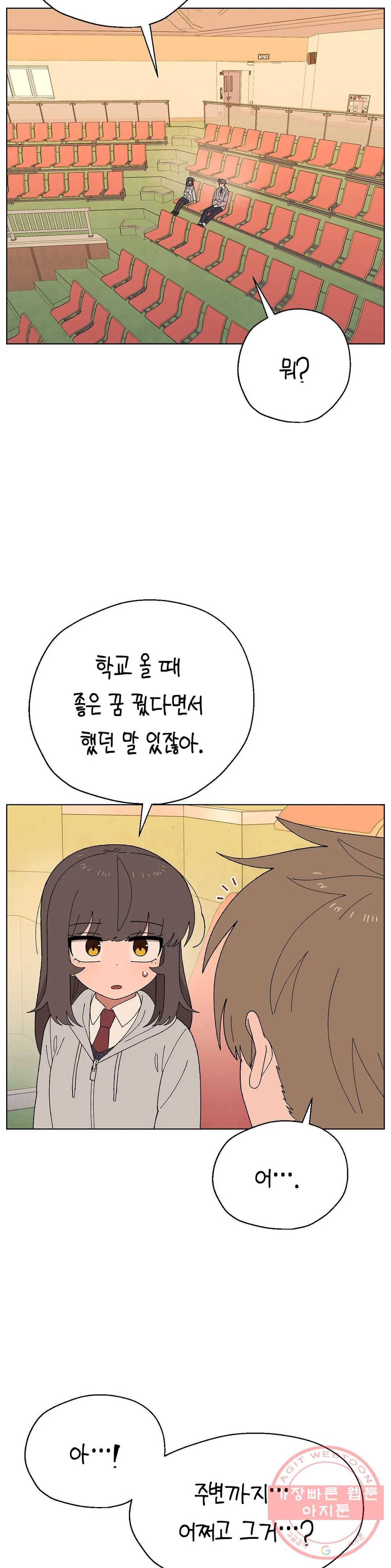 소꿉친구가 자꾸 괴롭혀! 37화 6