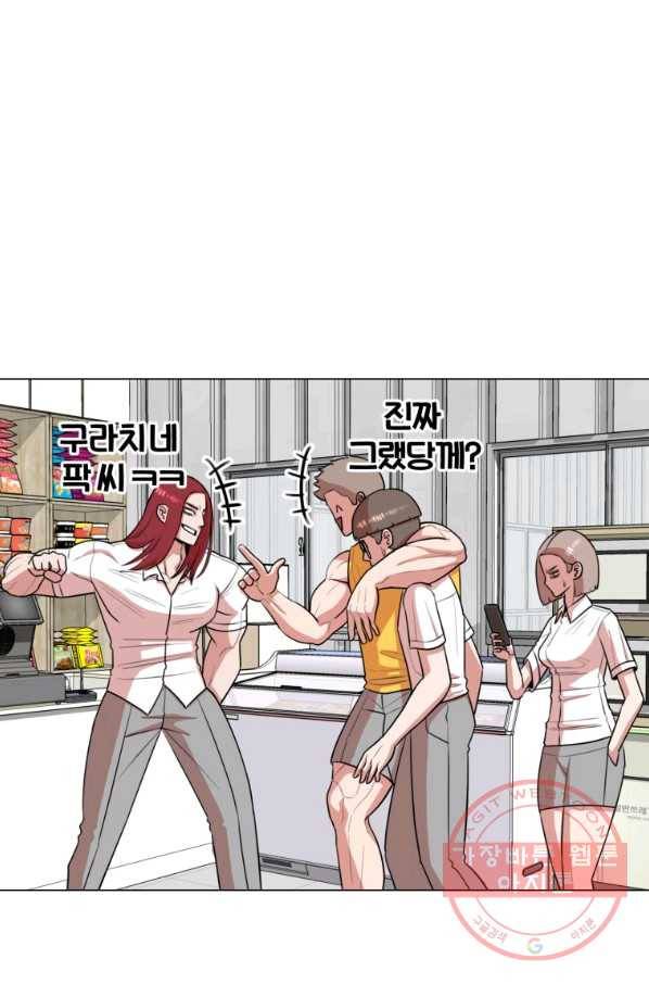 강려크한 지지리 39화 2