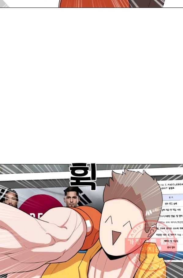 강려크한 지지리 39화 5