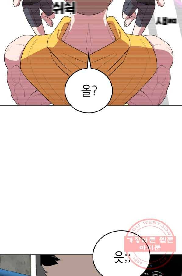 강려크한 지지리 39화 13