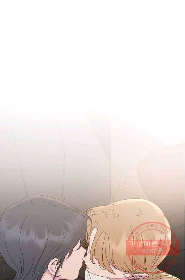 관계지침 외전 2화 1