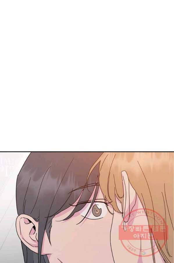 관계지침 외전 2화 3