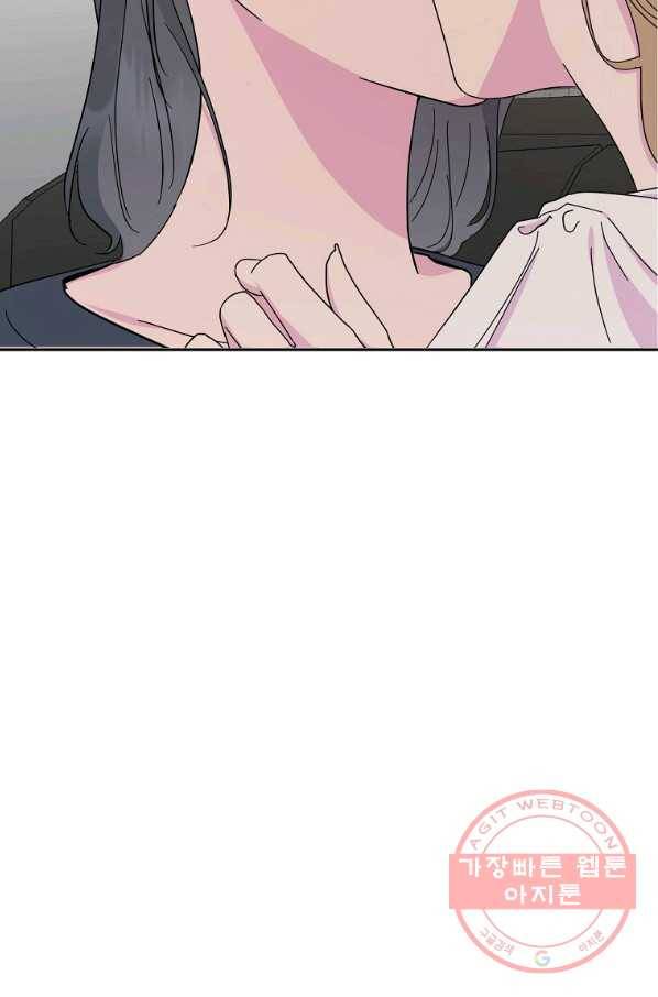 관계지침 외전 2화 4