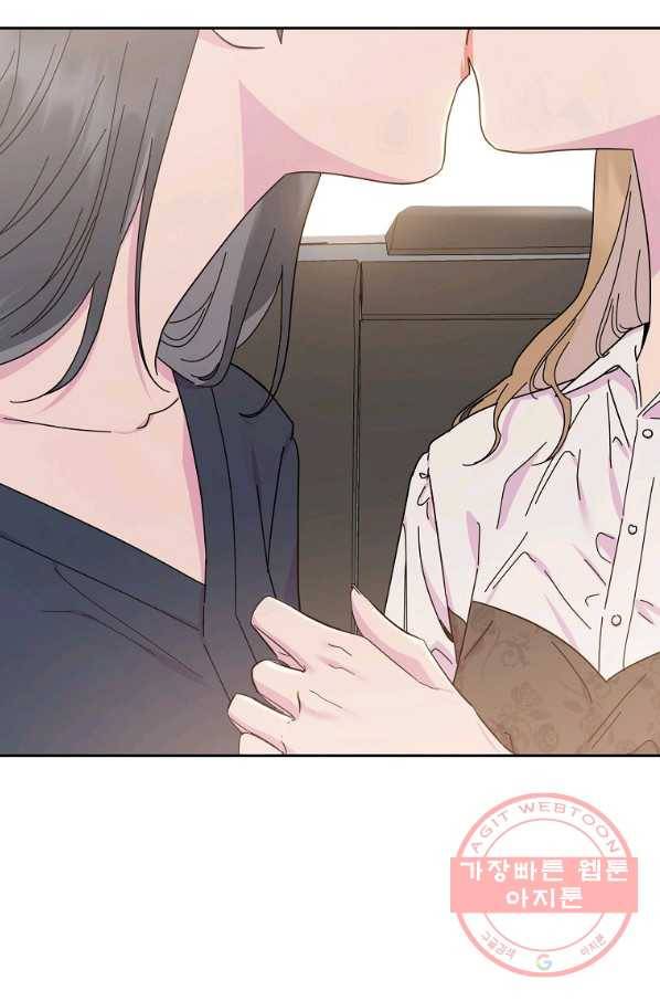 관계지침 외전 2화 5