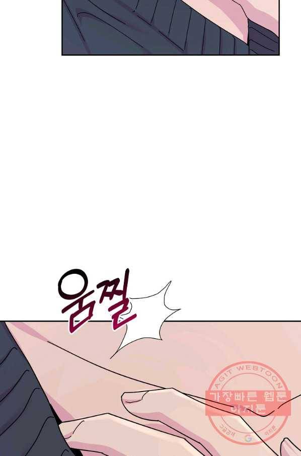 관계지침 외전 2화 7