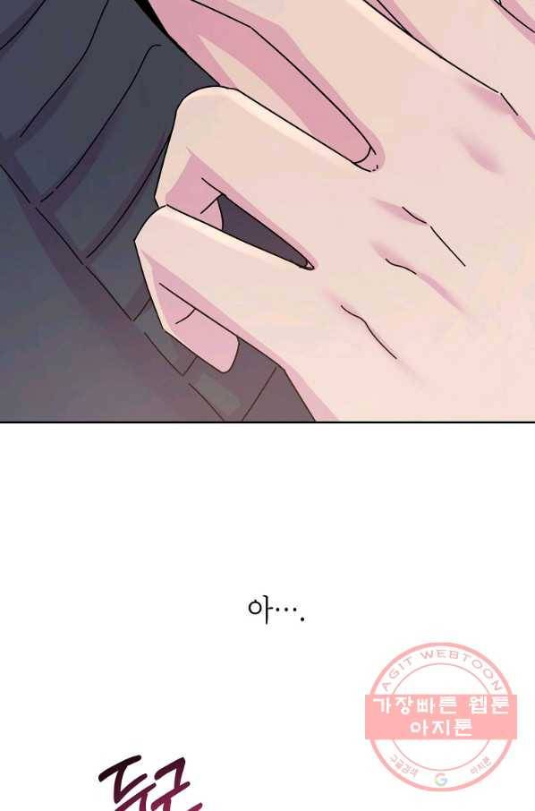 관계지침 외전 2화 8