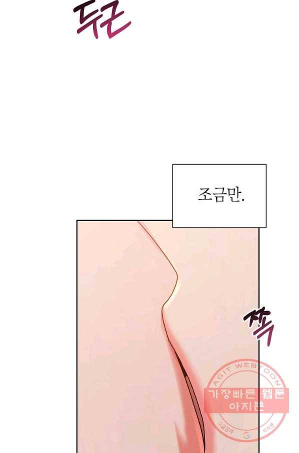 관계지침 외전 2화 12