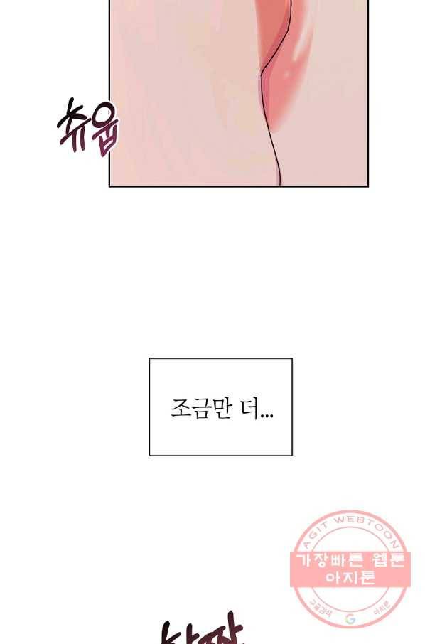 관계지침 외전 2화 13