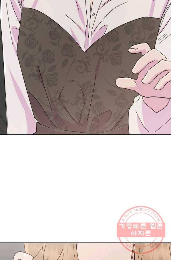 관계지침 외전 2화 19