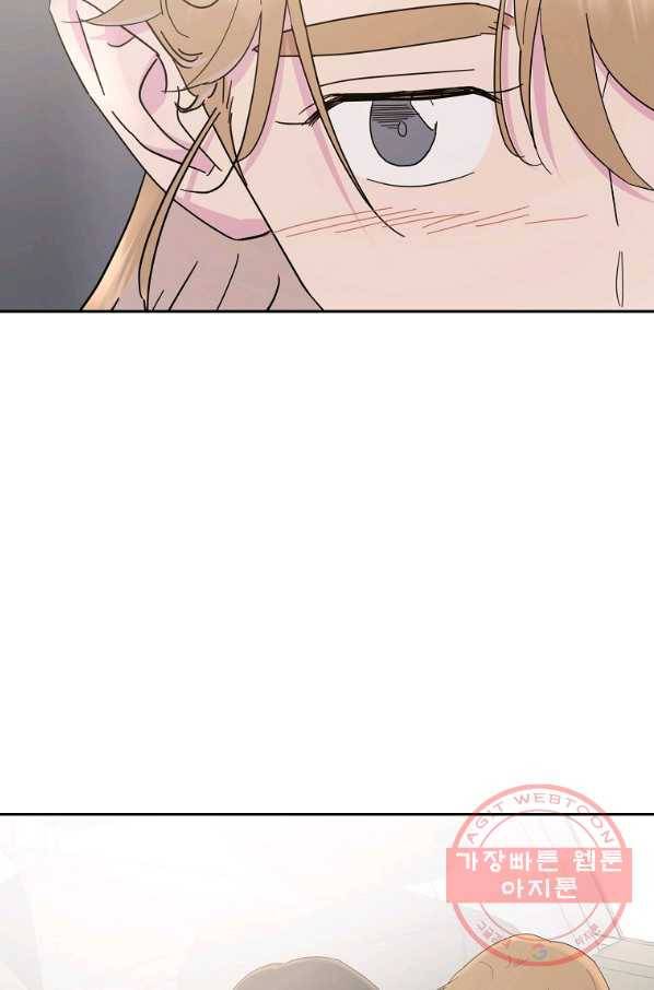 관계지침 외전 2화 20
