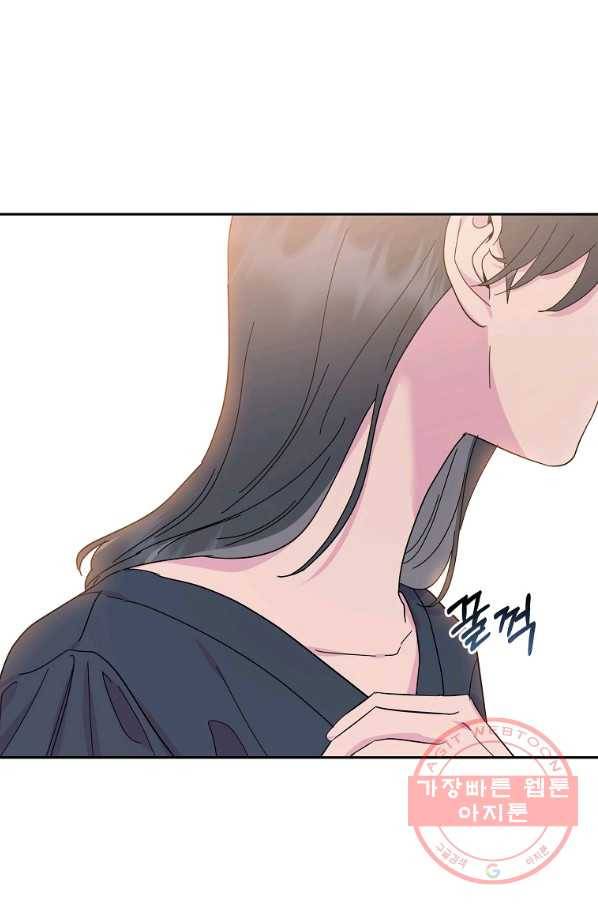 관계지침 외전 2화 22