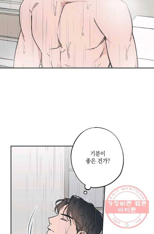별과 별 사이 33화 3